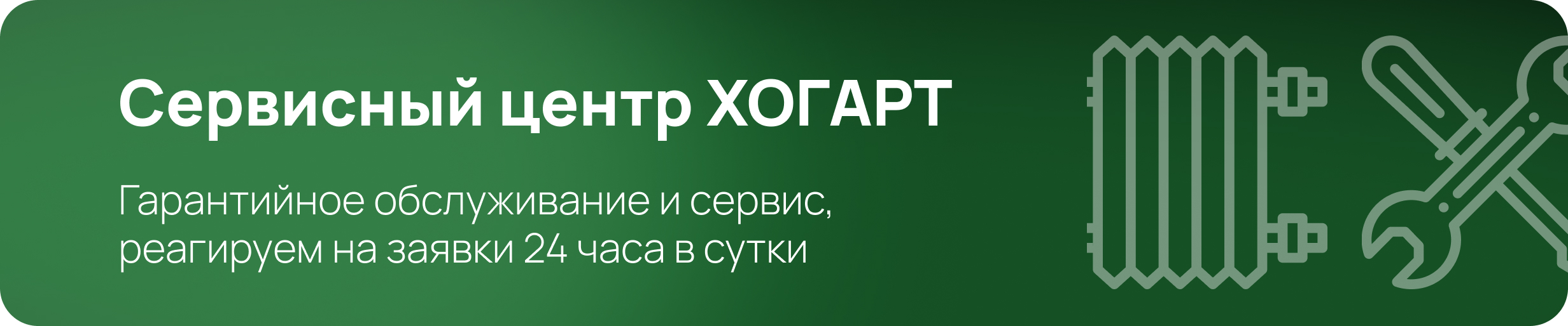 Сервис вентиляции и кондиционирования